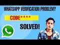 How To Fix WhatsApp Verification Code Not Receive Problem Solved