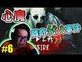 【THE BEAST INSIDE】心魔 Gameplay Walkthrough Part 6