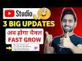 YouTube Studio App 3 Big Updates 2021 | ab hoga channel Fast Grow | मज़ा आ गया 😍😍