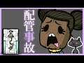 [10] Oxygen Not Included // 花粉爆発、配管破裂 のんびり実況【シム】