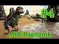 【ARK Ragnarok】プテラに乗って便利な生物をテイム！【Part4】【実況】
