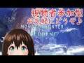 【MHWI】まったり??参加歓迎!【PC版】