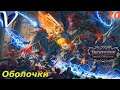 ОБОЛОЧКИ ➤ Pathfinder Wrath of the Righteous 2K | 1440p ➤ Прохождение #70