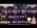 ＜Nunoichi＞【PAYDAY2】【コラボ】(紫月・リンダ・ジーク)~銃を持って集合！！~[参加可能です※概要欄をご覧ください]
