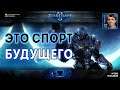 Игры Разума XV: БИТВЫ БУДУЩЕГО! Искусственный Интеллект создает будущее киберспорта в StarCraft II