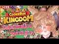 Cookie Run Kingdom | LIVE🔴: DAY 02