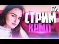 CRMPRP - СТРИМ - ЗАЛЕТАЙТЕ!