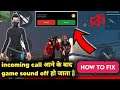 FREE FIRE GAME SOUND NOT COMING WHEN INCOMING CALL | Incoming Call आने के बाद Game Sound Off problem