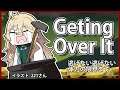 【Getting Over It】100万再生という記念すべき日にこのゲーム。【にじさんじ/東堂コハク】