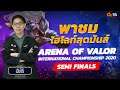 พาชม Highlight สุดสวยรอบ Semi Finals ของ Arena of Valor International Championship 2020 กับเฮียโก้!