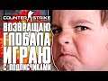 [1440p] ИГРАЮ С ПОДПИСЧИКАМИ | ЛУЧШЕЕ КАЧЕСТВО - COUNTER-STRIKE: GLOBAL OFFENSIVE | CS:GO STREAM