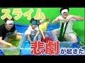 【大惨事】お小遣い争奪戦!家族と超簡単大量スライム作って宝探ししてみたら悲惨な結果に…!ロボットチャンネル Blindfolded 4 color Slime Challenge 家族Vlog