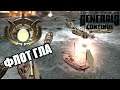 Command & Conquer Generals: Continue - КАКИМ ДОЛЖЕН БЫТЬ ФЛОТ ГЛА!!! GLA Junk Salvage Generals