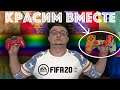 ПОКРАСИЛ ДЖОЙСТИК ВОДОЙ ! Customize your PS4 ! FIFA 20