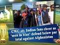 CWC 19: Indian fans cheer as 'men in blue' defend below par total against Afghanistan