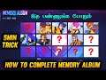 How To Complete Memory Album Event In Tamil,4Th Anniversary Memory Album Event Full Details in Tamil