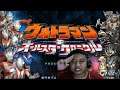 [🔴] Namatin Ultraman All-Star Chronicle Part 1 Ultraman Zero Beraksi