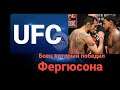 #UFC249  прямой эфир Демонстрация бойца, Майкла Джонсона против DOMINIC Cruz, Итоги Равной игры UFC