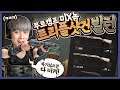 부트캠프 끝판왕 미친 트리플샷건 빌런ㅋㅋㅋㅋㅋ [배틀그라운드]
