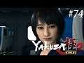 Yakuza: Kiwami 2 (PC) [74] Majima Finale