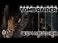 #07【アクションゲーム】「ライズ オブ ザ トゥームレイダー」【Rise of the Tomb Raider 】裏切りと脱出と孤独
