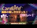 ＃２【CardLife 】Creative Survival ダンボール生活２日目！少しは慣れてきたよ！