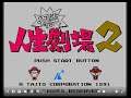 Bakushou!! Jinsei Gekijou 2 (Japan) (NES)