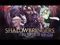 【FF14:LIVE】蛮神練習したり装備集めたり