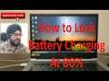 How to Lock Battery Charging at 80% in any Acer Laptop 🔥