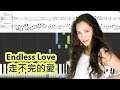 [Piano Tutorial] Endless Love | 走不完的愛 - Wei Wei | 韋唯