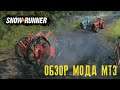 SNOWRUNNER ОБЗОР МОДА МТЗ 82