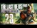 The Last of Us Part II s Tomem a Daťákem - E28 - 'Výčitky' [CZ/SK Let's Play]
