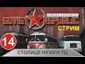 Стрим Workers & Resources:Soviet Republic -  Столице нужен ТЦ