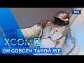 Трофейный стазис-костюм "Адвента" - XCOM 2 - 26