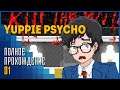 Yuppie Psycho #1 | Сделка с Дьяволом