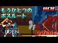 #06【実況・OSFE】全員生還のもうひとつのボスルートやります【ば】