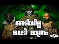 Call Of Duty  Warzone   Malayalam Live |  Malayalam Gaming | Jova