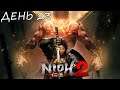 Eligorko | Nioh 2: The Complete Edition | День 23 [07.03.2021 г.]