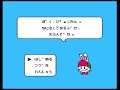Pyokotan no Dai Meiro (Japan) (NES)