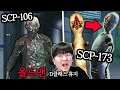 SCP들의 실제모습?! SCP-173이 변했다....?!  뭐야 이거 ㅠ ㅠ [ SCP 유니티 ] l 휴지(HueZ)