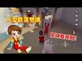 人类跌落梦境:变成一个香肠人,共同协作搭建楼梯,却发现破坏者