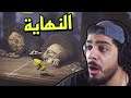 الكوابيس الصغيرة | نهاية الكابوس 😳🔥 4 | Little Nightmares