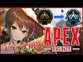 【耐久】APEXでプラチナに行くまで終われない!?【ホロライブ/夏色まつり】