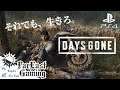 DAYS GONE - Gp.01 || 極東ノ皇國 || PS4