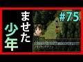 迷える森の美女【幻想水滸伝Ⅱ】#75【108人目標実況】