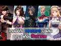 เกมมือถือ MMORPG น่าเล่นประจำเดือนสิงหาคม 2021 | AppGamer Thailand