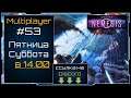 Ассимилируем - Stellaris Nemesis - Multiplayer #53