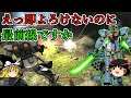 【バトオペ2】即よろけないけど前線張るマン!ハデスと足回りを信じろ!ペイルライダーⅤG【ゆっくり実況】
