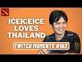 ICEICEICE LOVES THAILAND! Dota 2 Twitch Moments 163 ft Sumail, Febby, Mason, Xcalibur, Nikobaby, BSJ