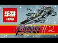 Lepin Helicarrier   składamy chińskie lego Avengers Helicarrier   dzień 2